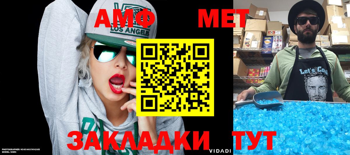 АМФЕТАМИН 97% Обнинск