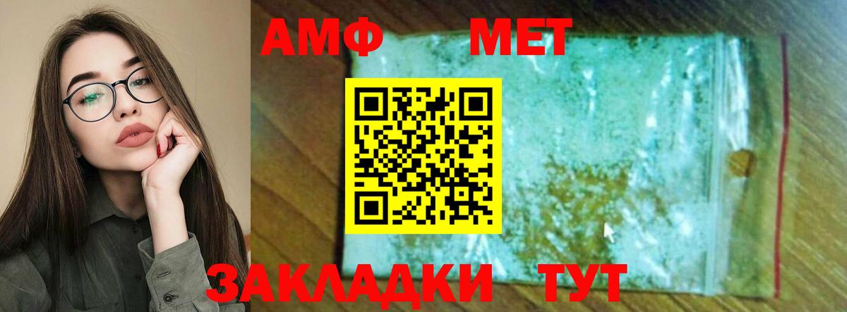 Обнинск  Амфетамин  Вход с VPN  АМФ Розовый 