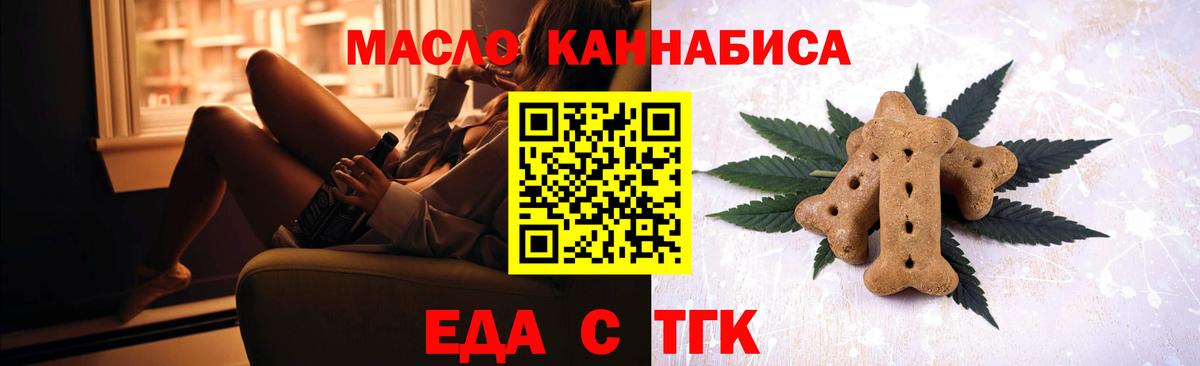 Cannafood марихуана  Вход с VPN  Обнинск 