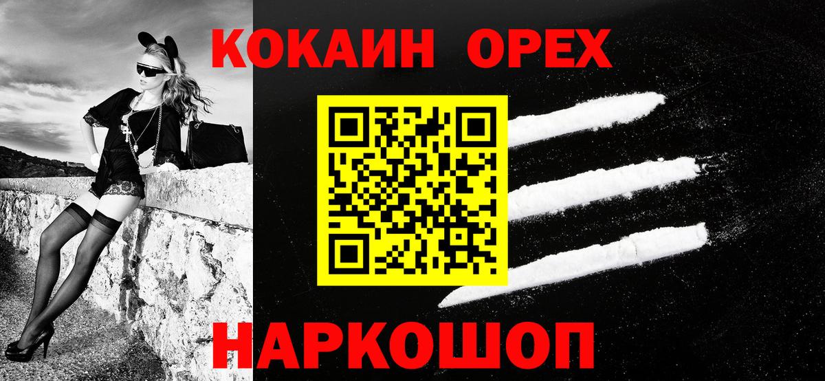 Cocaine Columbia  КОКАИН Колумбийский  Обнинск  КОКАИН  Вход с VPN 