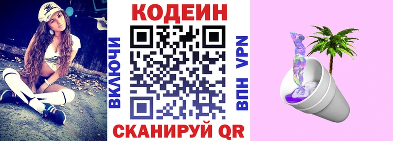 продажа наркотиков  Обнинск  Codein напиток Lean (лин) 