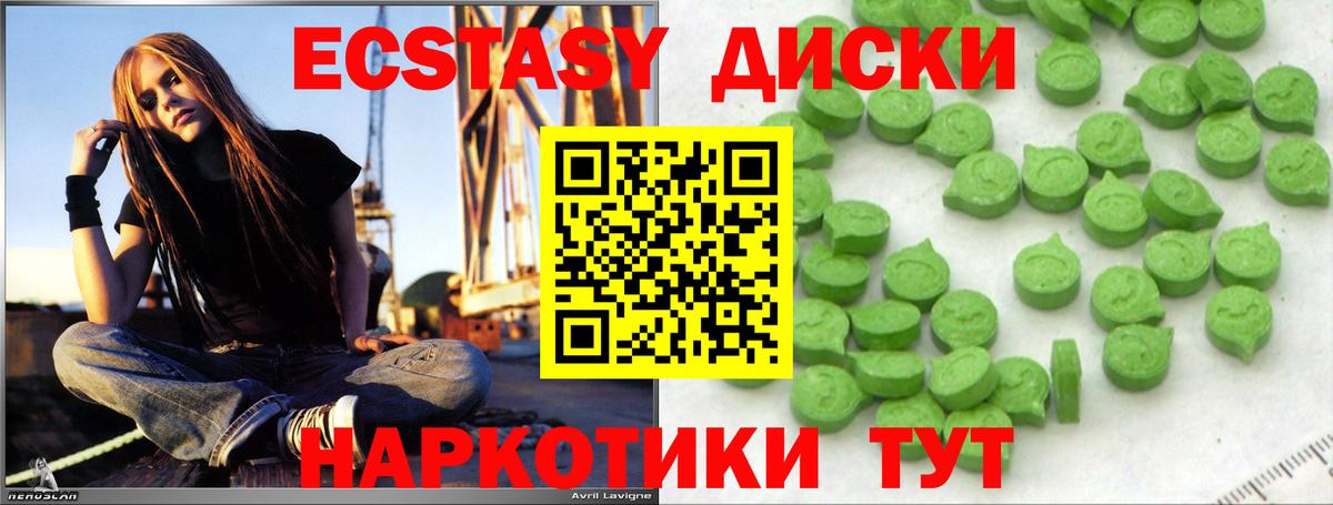 Ecstasy  Вход с VPN  Обнинск  Ecstasy диски 