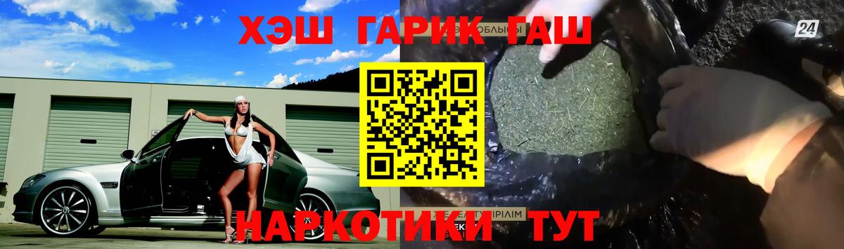 ГАШИШ Изолятор  Вход с VPN  ГАШИШ Ice-O-Lator  Обнинск 