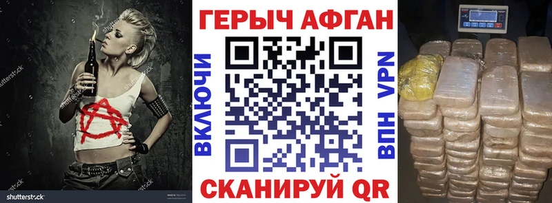 купить закладку  Обнинск  ГЕРОИН хмурый 