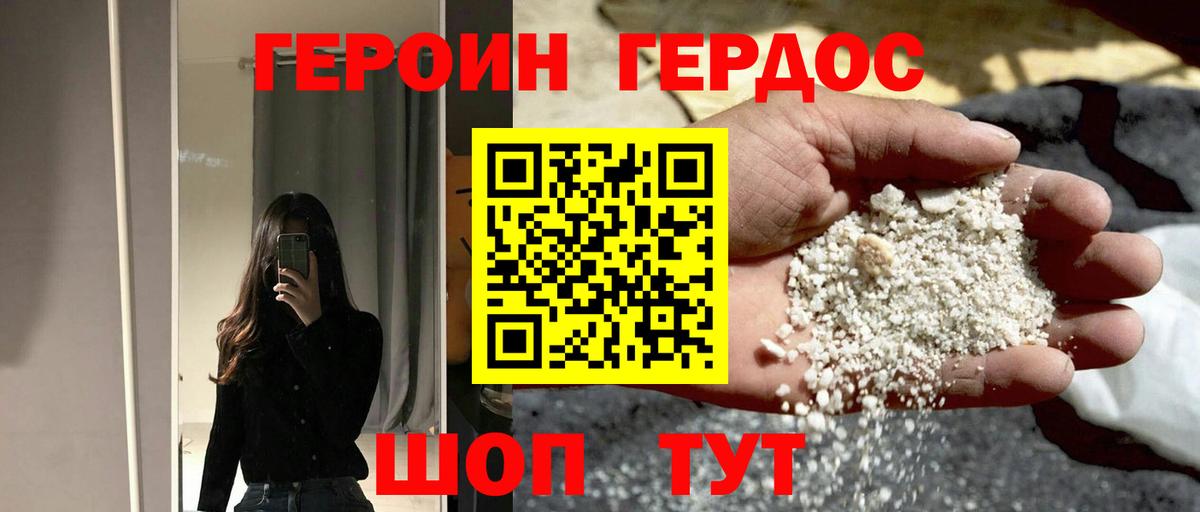 Героин Афган  Вход с VPN  Обнинск 