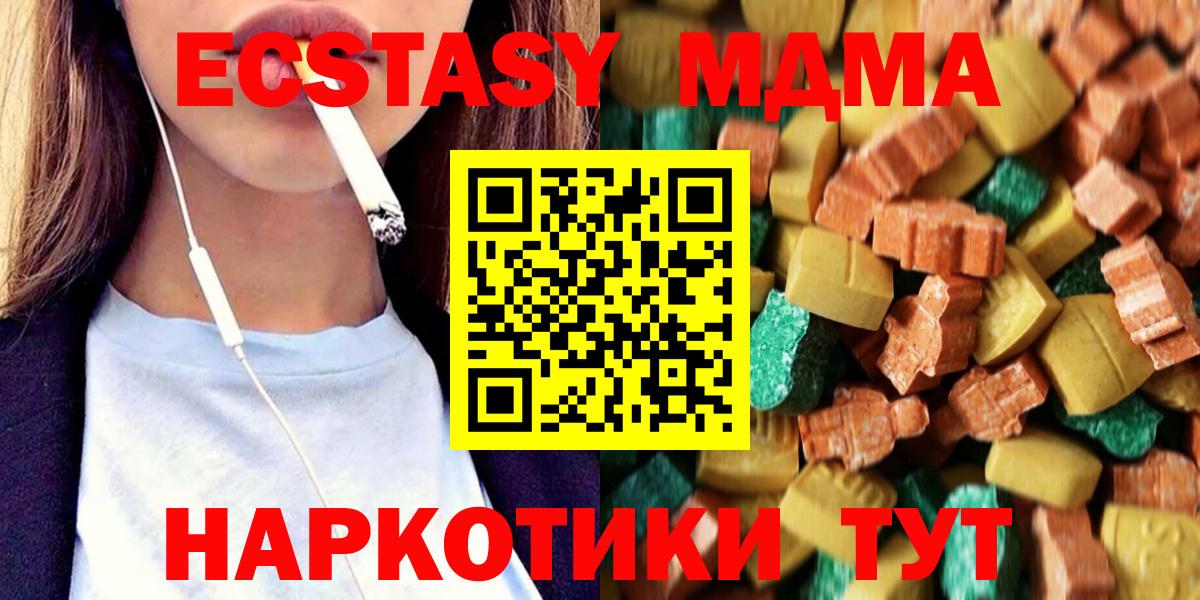 Обнинск  МДМА crystal  Вход с VPN  MDMA  MDMA crystal 