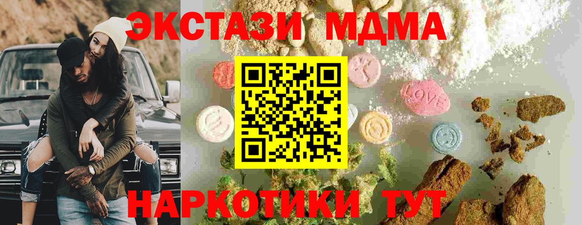 МДМА crystal Обнинск