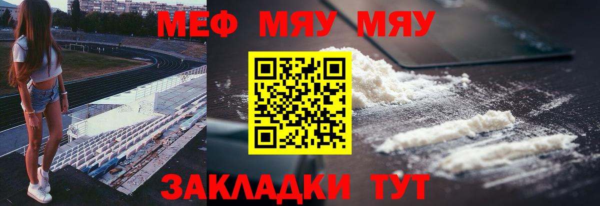 Мефедрон мука  МЕФ  Меф VHQ  Обнинск  Вход с VPN 