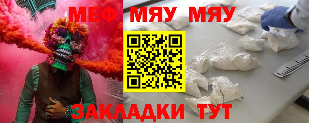 МЕФ мука Обнинск