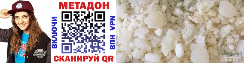 МЕТАДОН белоснежный как найти наркотики Обнинск