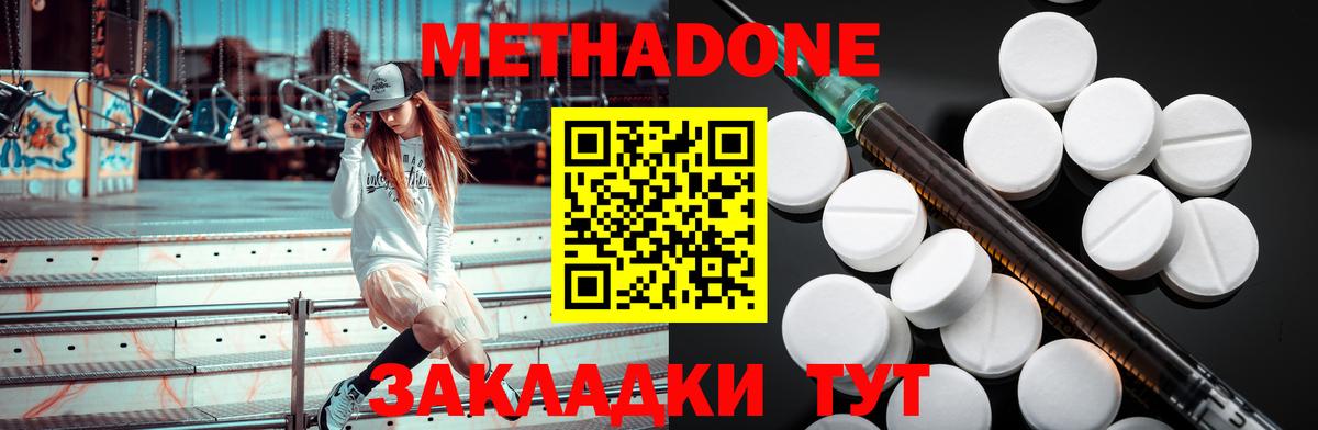 Метадон methadone  Вход с VPN  Обнинск  МЕТАДОН VHQ 
