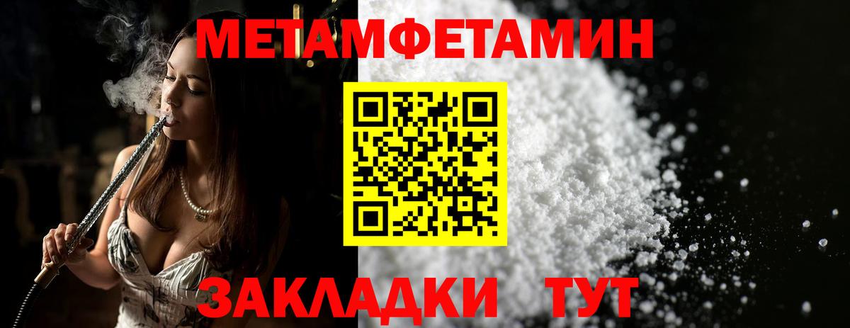 Метамфетамин мет  Вход с VPN  Метамфетамин мет  Обнинск 