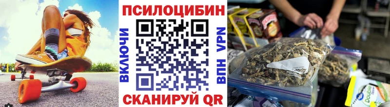 Псилоцибиновые грибы Magic Shrooms  где продают   Обнинск 